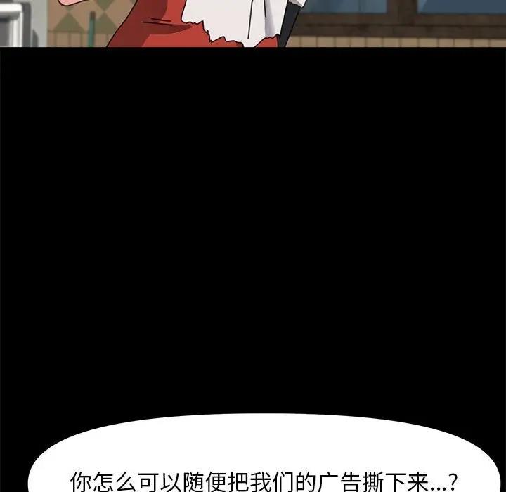 第52话 - 第125.jpg页