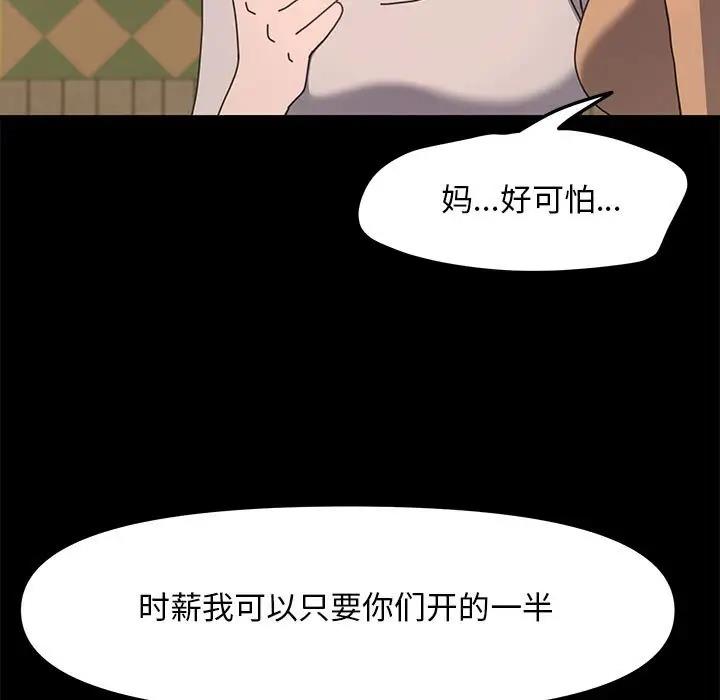 第52话 - 第127.jpg页