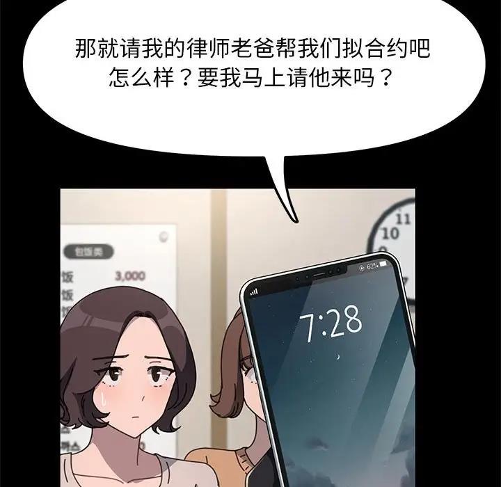 第52话 - 第139.jpg页