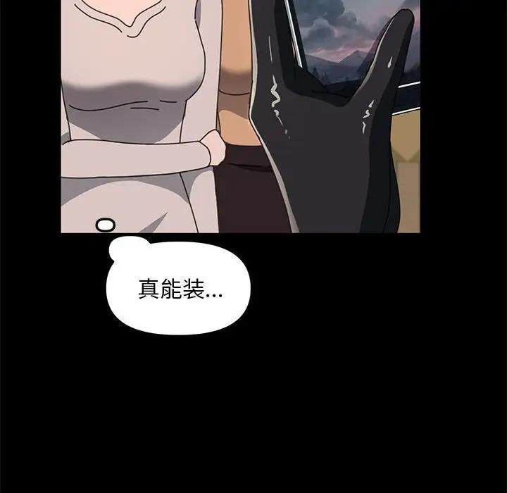 第52话 - 第140.jpg页