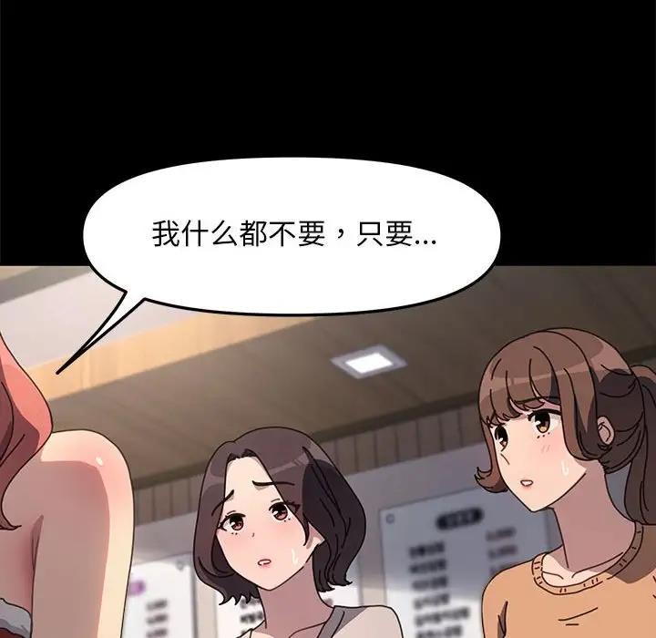 第52话 - 第163.jpg页