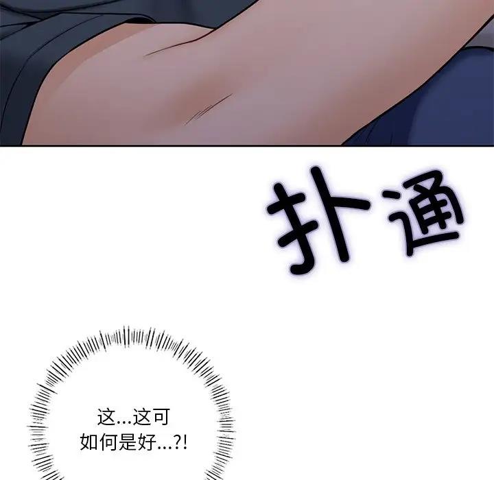 第43话 - 第16.jpg页