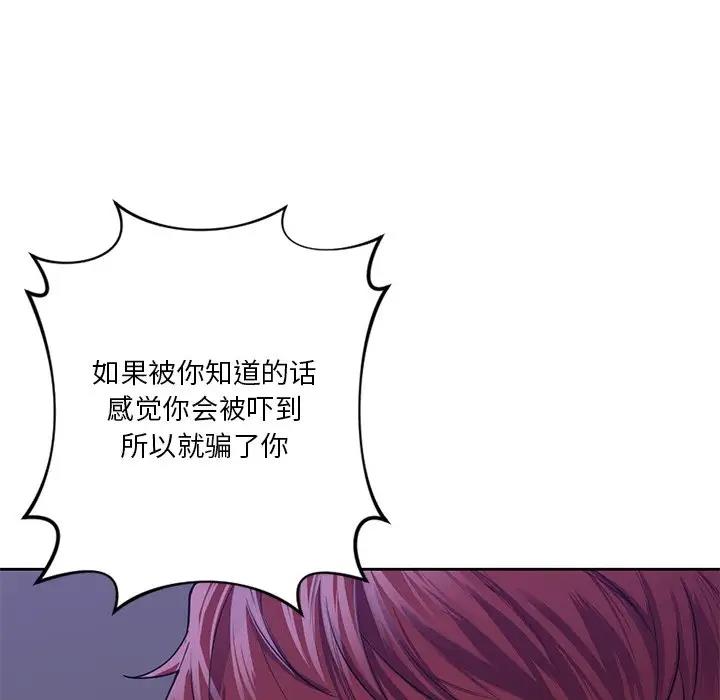 第43话 - 第29.jpg页