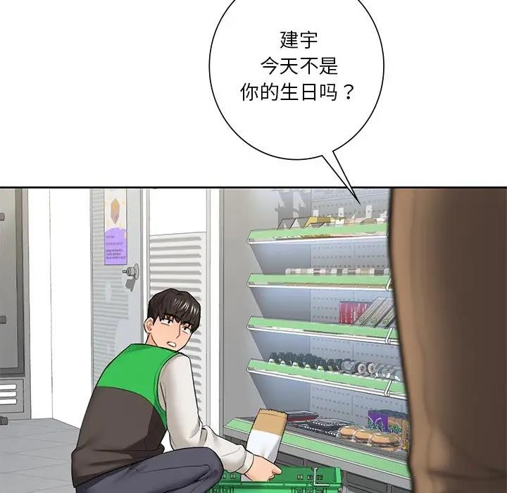 第43话 - 第91.jpg页