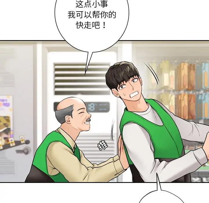 第43话 - 第97.jpg页