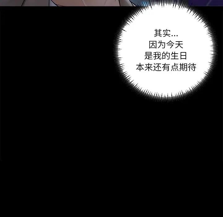 第43话 - 第103.jpg页