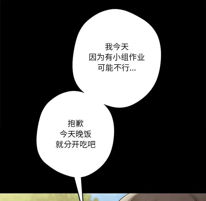 第43话 - 第107.jpg页