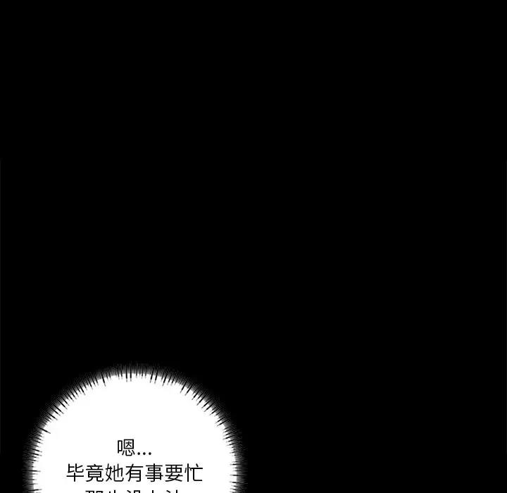 第43话 - 第109.jpg页