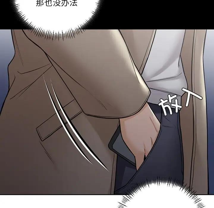 第43话 - 第110.jpg页