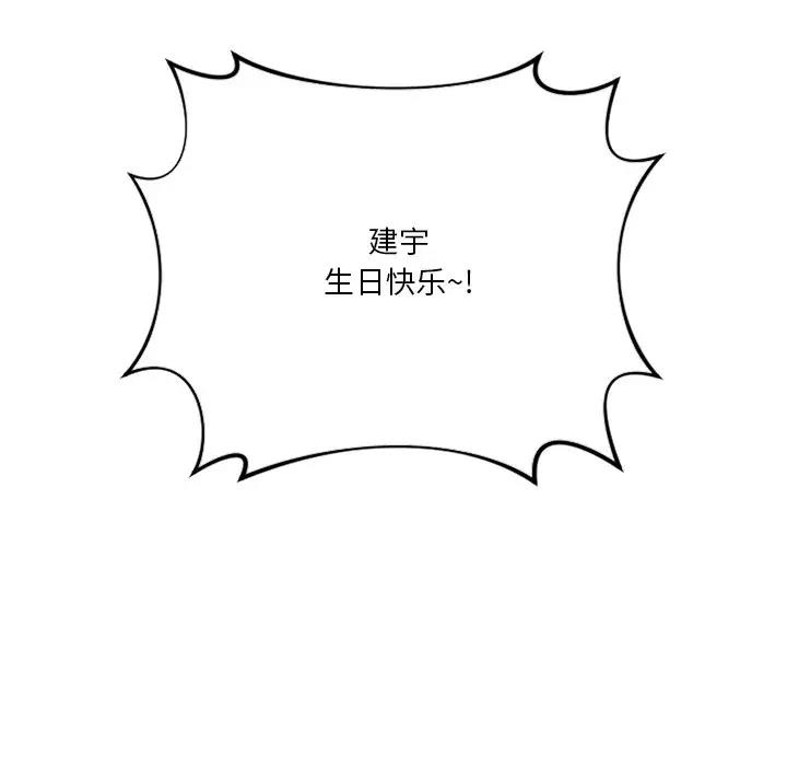 第43话 - 第119.jpg页