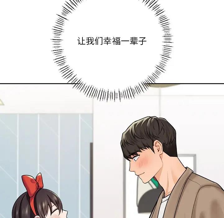 第43话 - 第135.jpg页