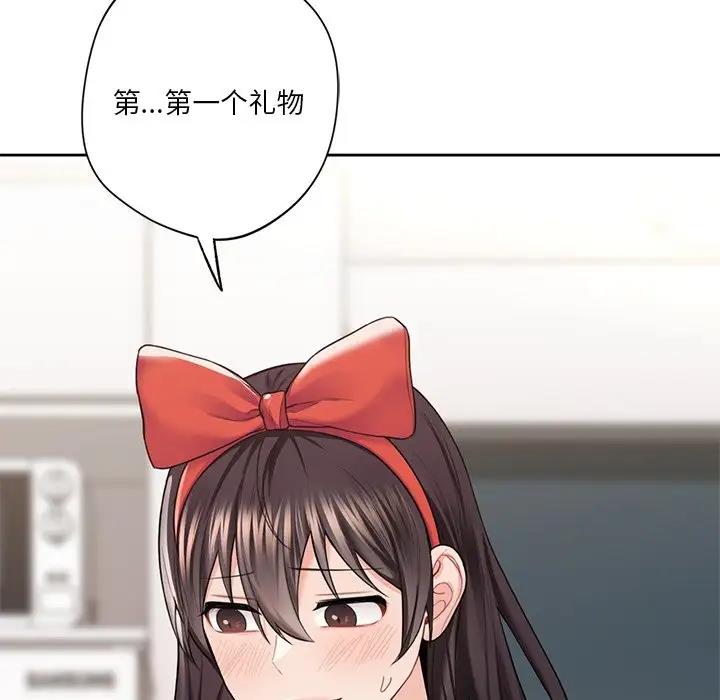 第43话 - 第139.jpg页