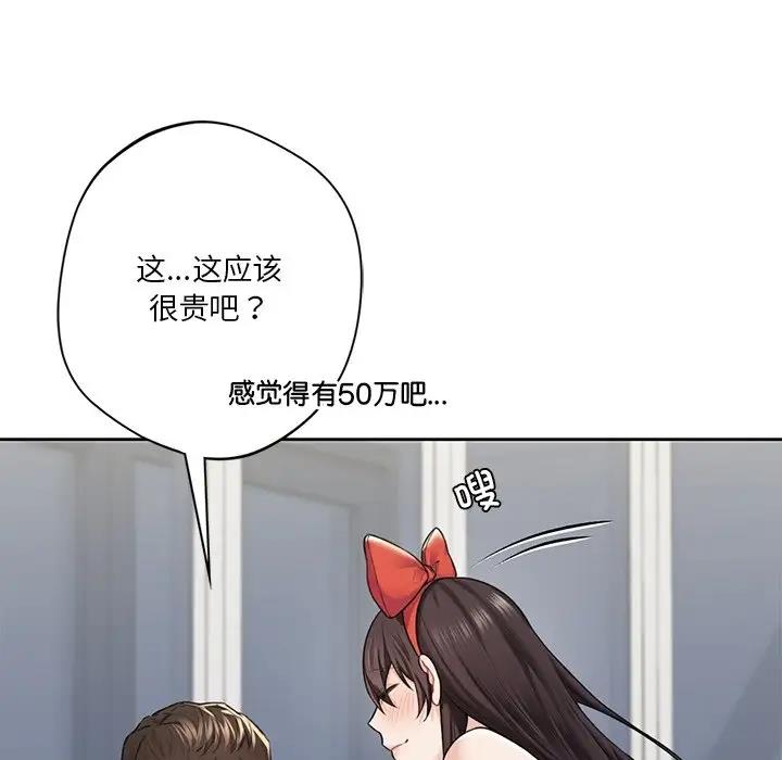 第43话 - 第146.jpg页