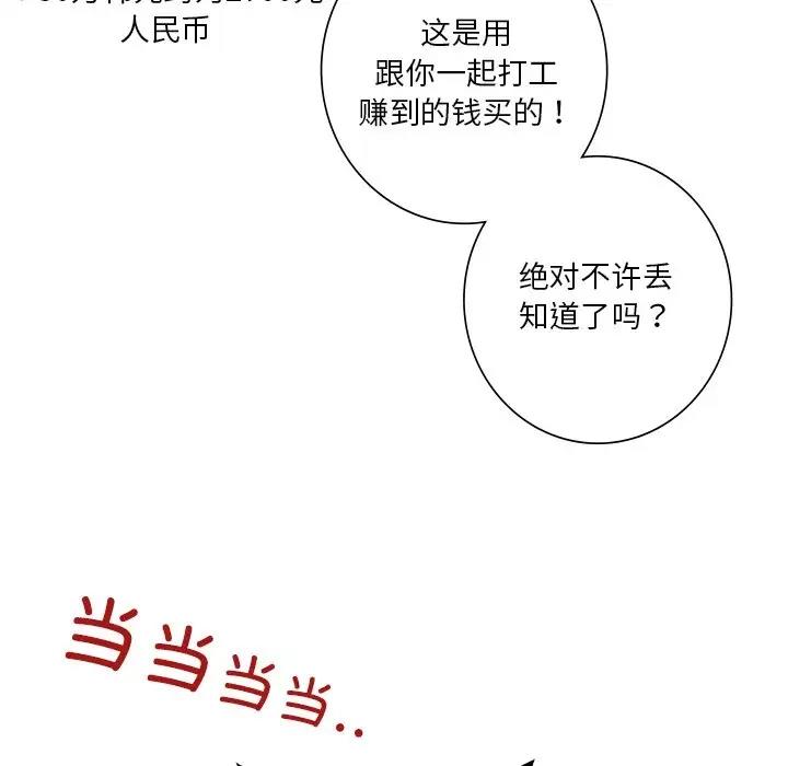 第43话 - 第148.jpg页