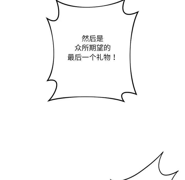 第43话 - 第149.jpg页