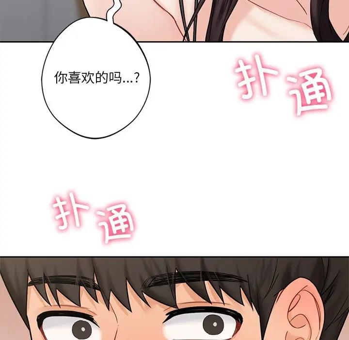 第43话 - 第160.jpg页