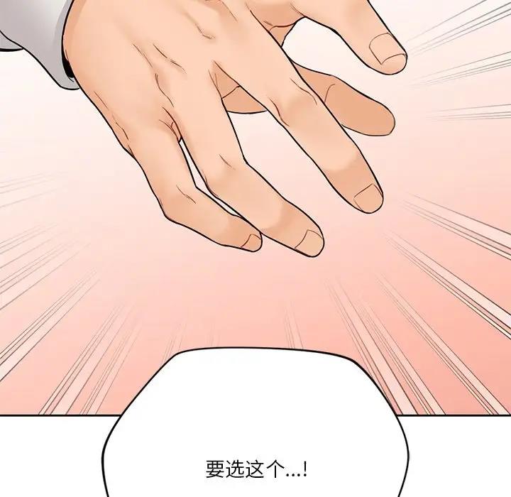 第43话 - 第167.jpg页