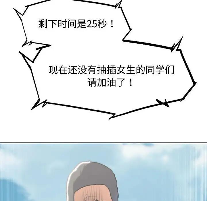第26话 - 第67.jpg页