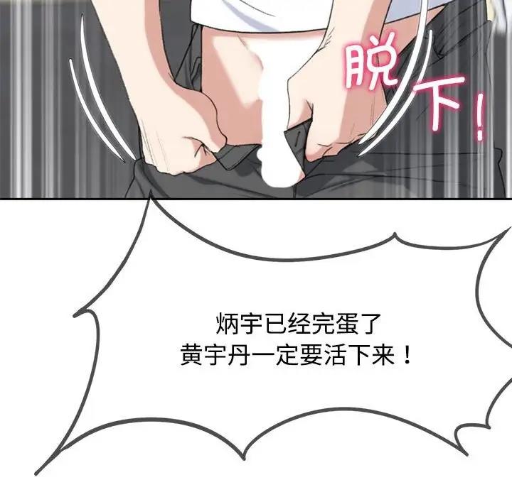 第26话 - 第104.jpg页