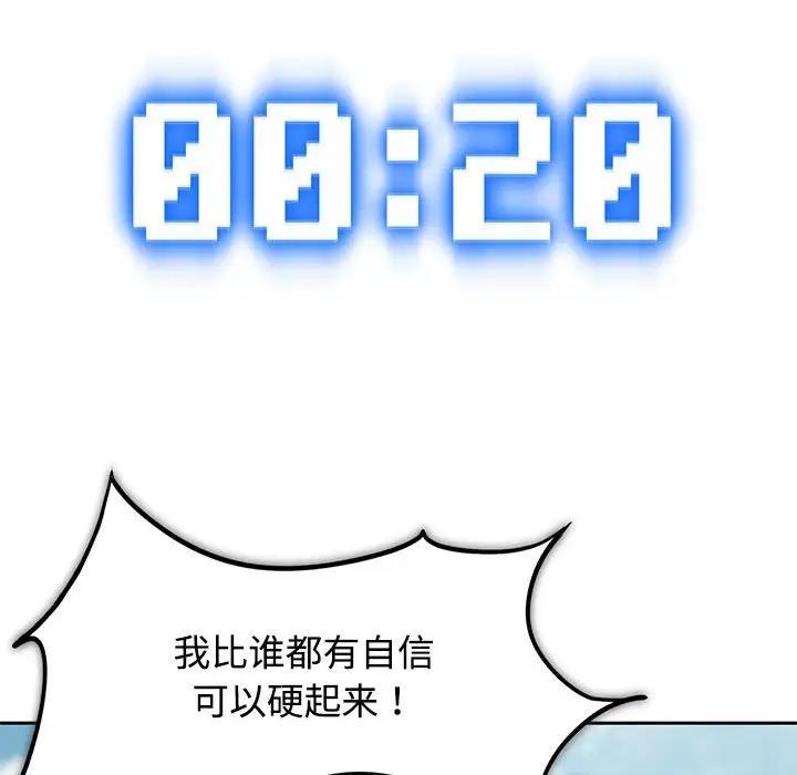 第26话 - 第105.jpg页