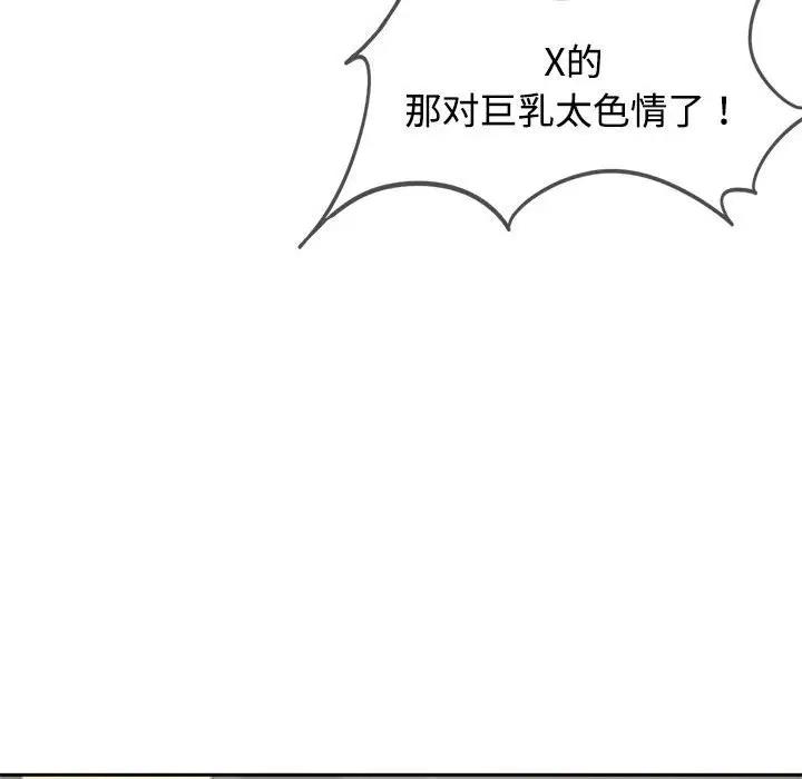 第26话 - 第111.jpg页