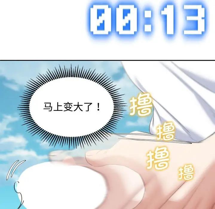 第26话 - 第120.jpg页