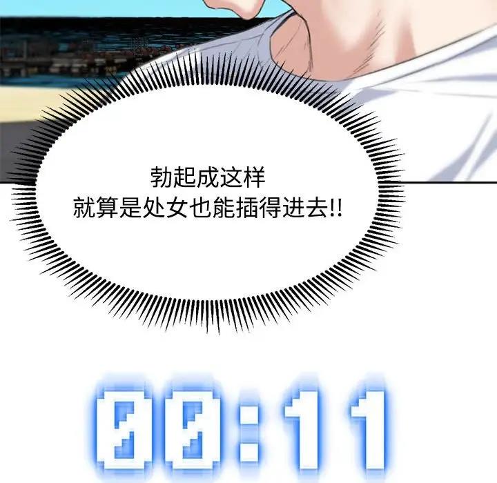 第26话 - 第125.jpg页