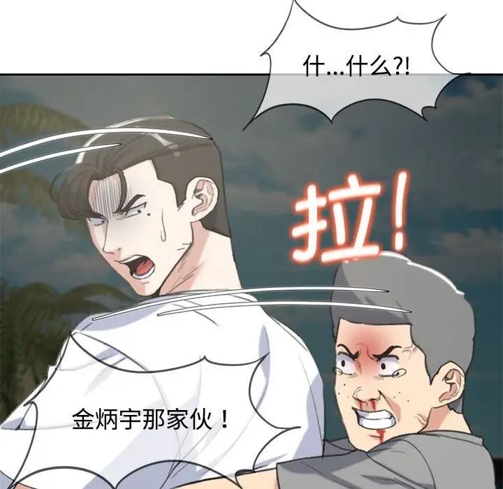 第26话 - 第133.jpg页