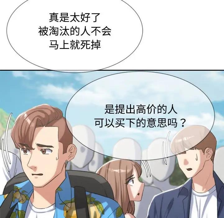 第26话 - 第181.jpg页
