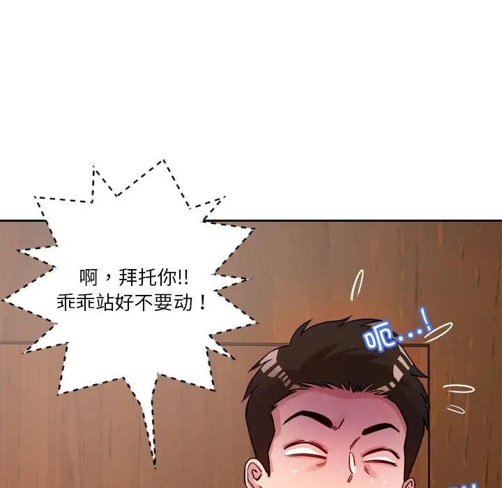 第7话 - 第43.jpg页