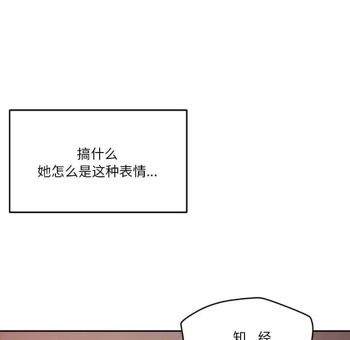 第7话 - 第74.jpg页