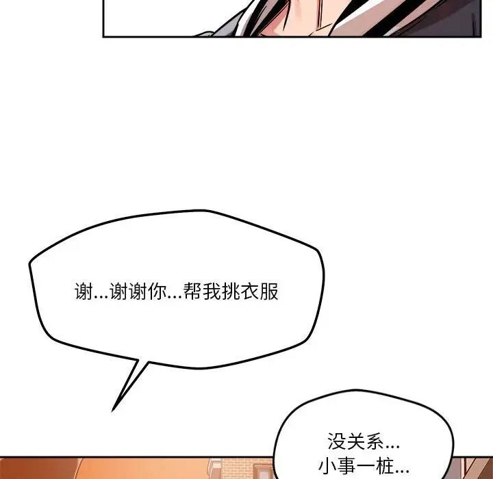 第7话 - 第119.jpg页
