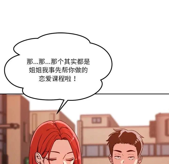 第7话 - 第152.jpg页