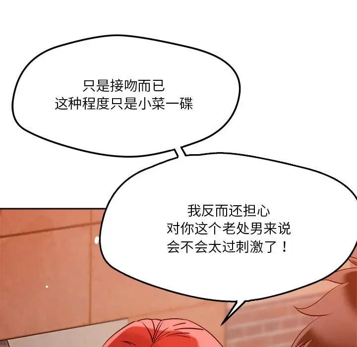 第7话 - 第156.jpg页