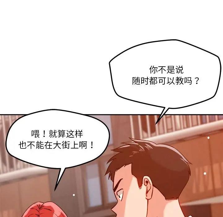 第7话 - 第167.jpg页