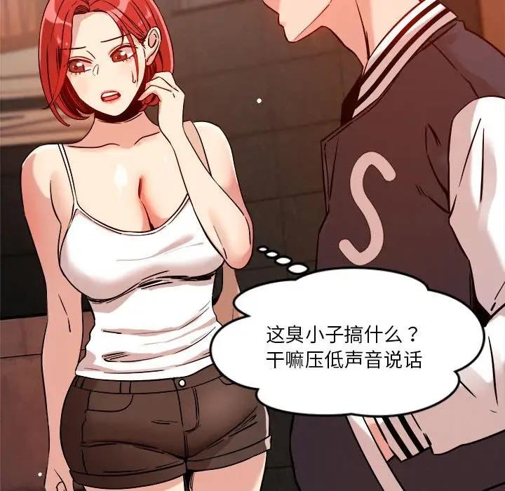 第7话 - 第168.jpg页