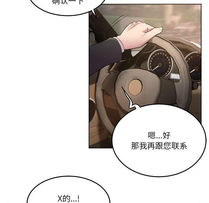 第1话 - 第12.jpg页