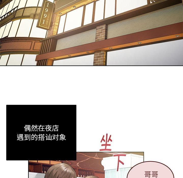 第1话 - 第73.jpg页