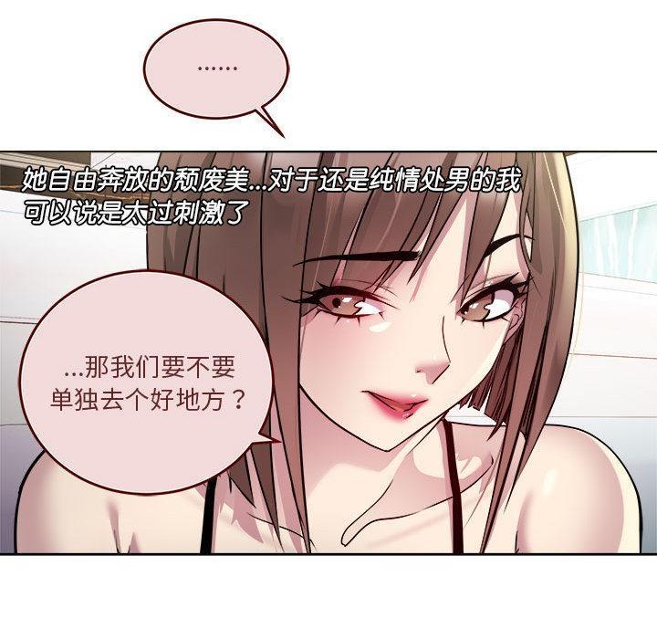第1话 - 第75.jpg页