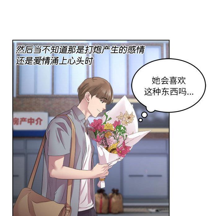 第1话 - 第85.jpg页
