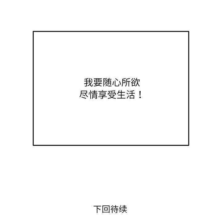 第1话 - 第104.jpg页