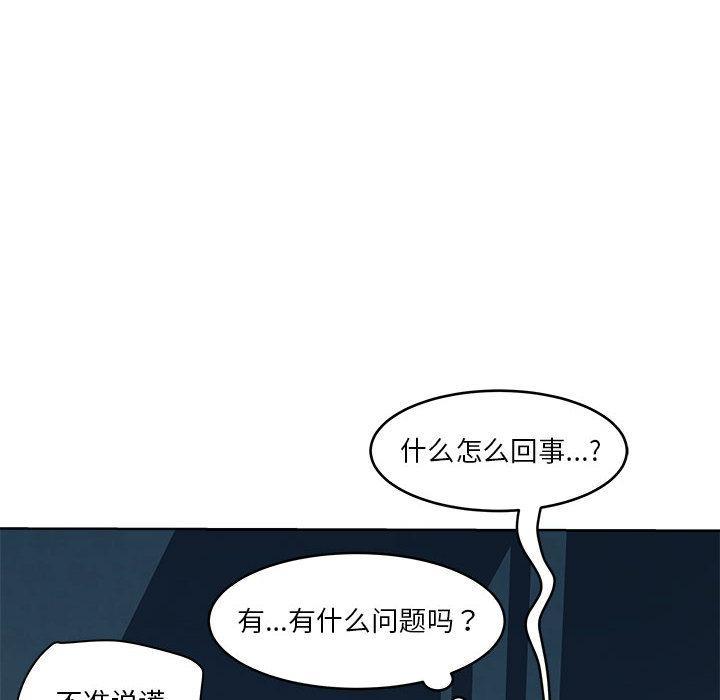第2话 - 第29.jpg页