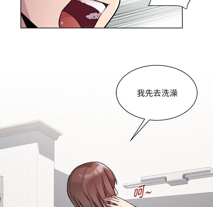 第2话 - 第53.jpg页
