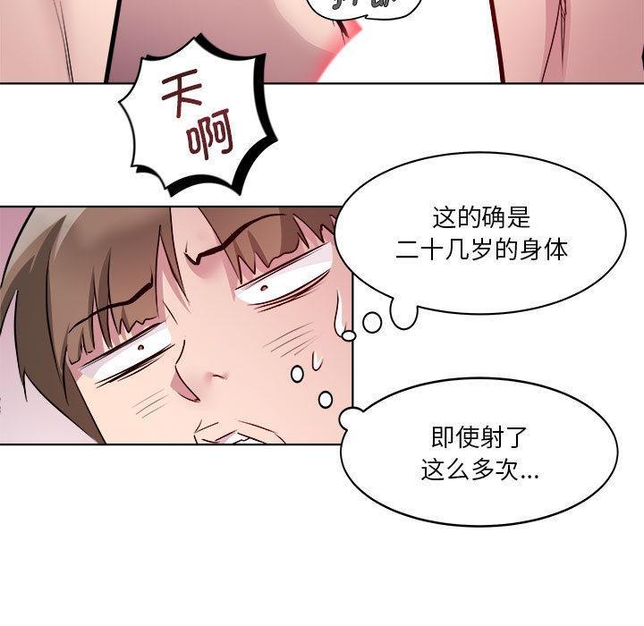 第2话 - 第71.jpg页