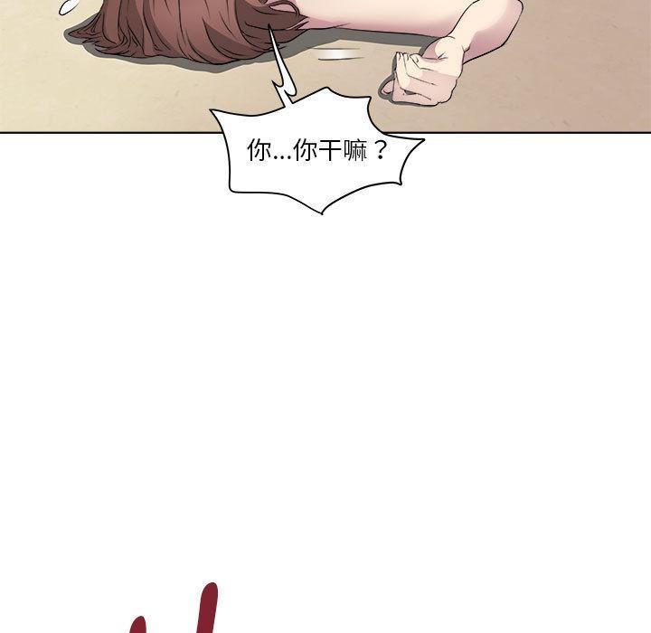 第2话 - 第76.jpg页