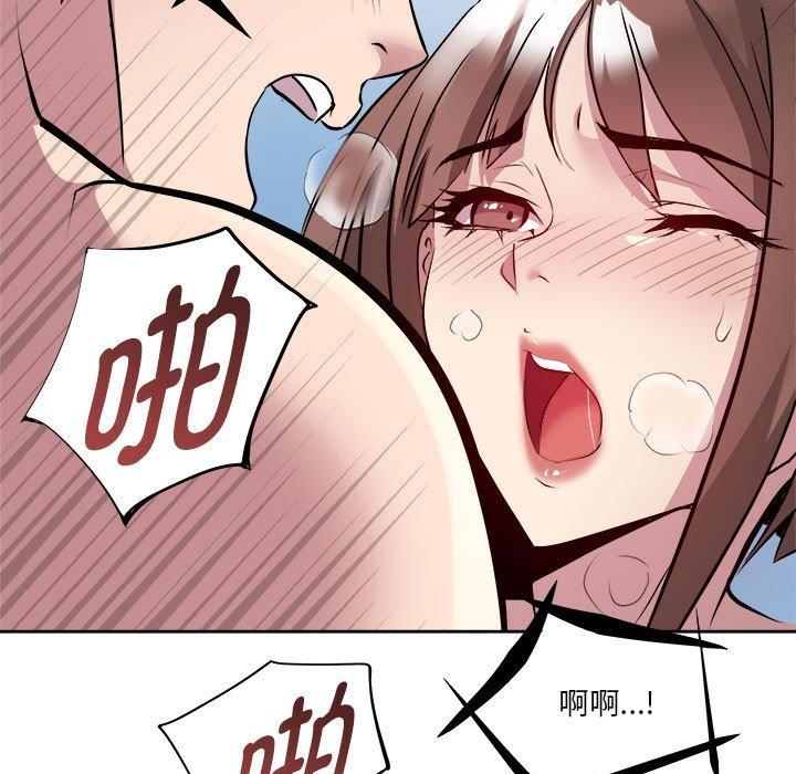 第2话 - 第82.jpg页