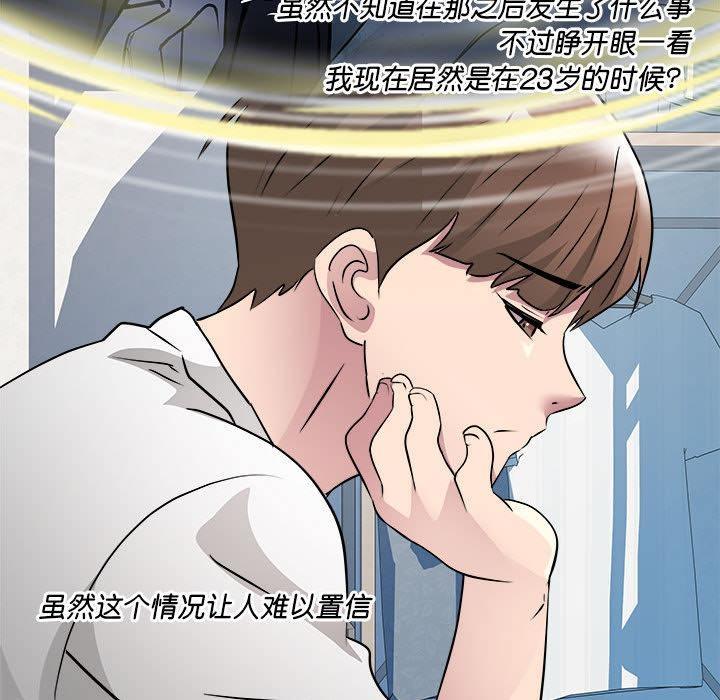 第2话 - 第110.jpg页