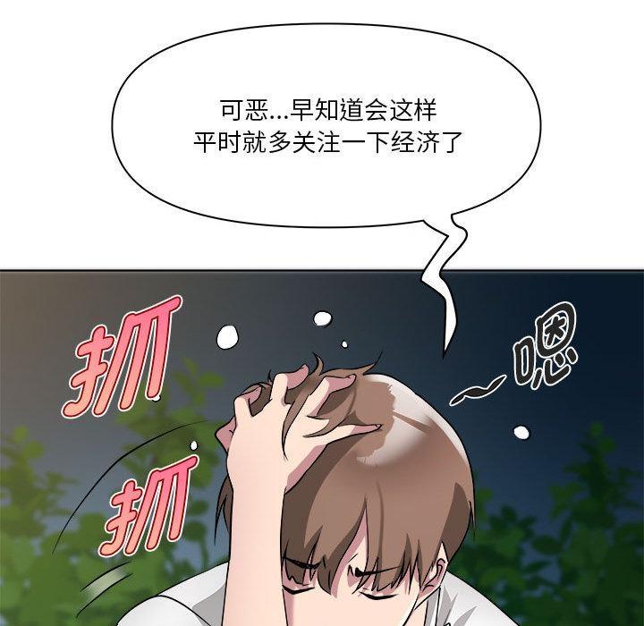 第2话 - 第166.jpg页