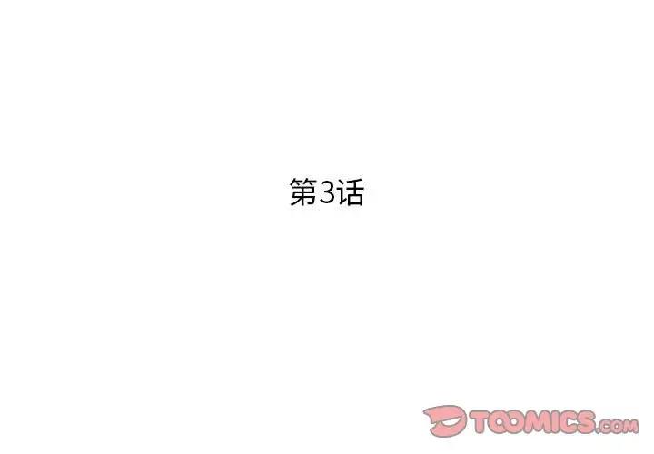 第3话 - 第3.jpg页