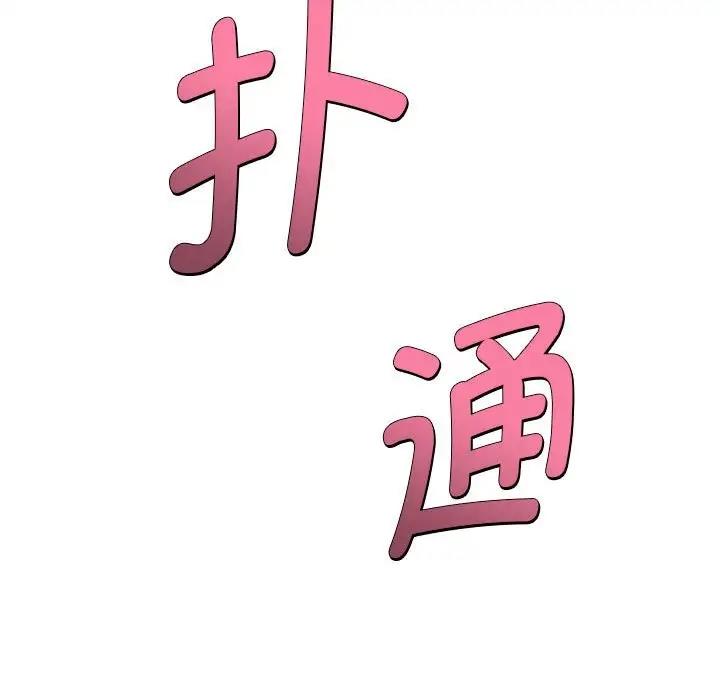 第3话 - 第14.jpg页